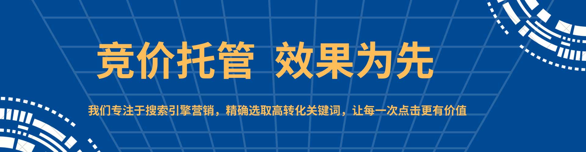 翁牛特旗竞价推广