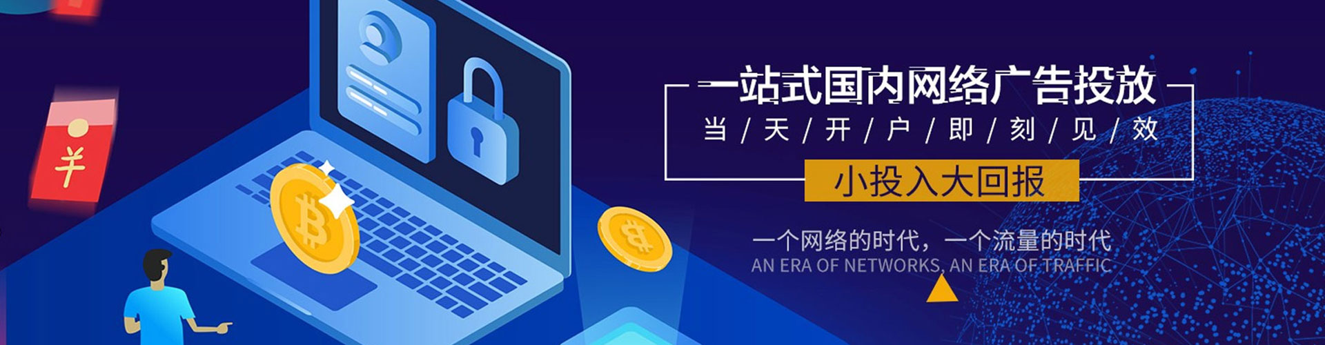 翁牛特旗百度竞价运营