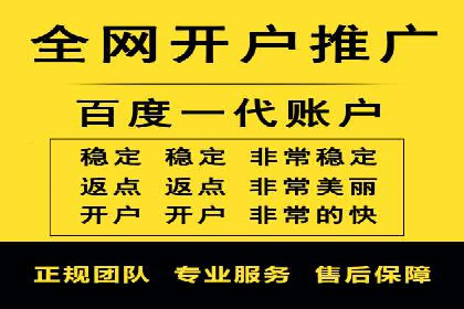 百度推广返点，广告主的福音