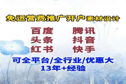百度推广开户常见问题及解决方案